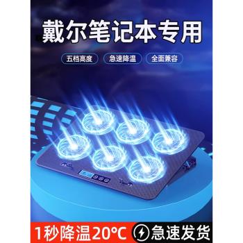 適用戴爾dell筆記本散熱器底座支架手提遊戲本g3g5g7電腦專用遊匣g15風扇水冷架靈越16pro散熱靜音降溫神器架