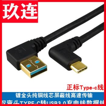 type-c數據線雙彎頭90度type-c轉usb3.0 3A充電線鍍金USB3.1手機SSD固態移動硬碟Type-C線10G線適用微軟尼康