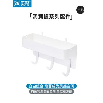 美之高免打孔書桌掛鉤浴室洞洞板