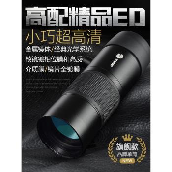 小型單筒高階ED望遠鏡手機高畫質高倍夜視袖珍便攜專業級防水小鋼炮