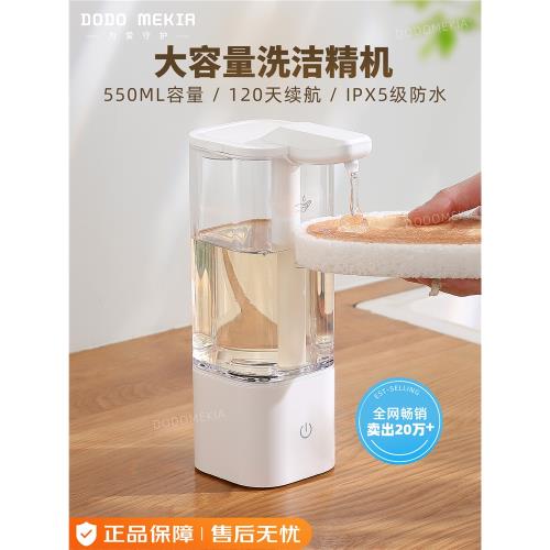 洗潔精自動感應機器廚房洗手液機洗碗皂液器洗滌靈出液智能電動家