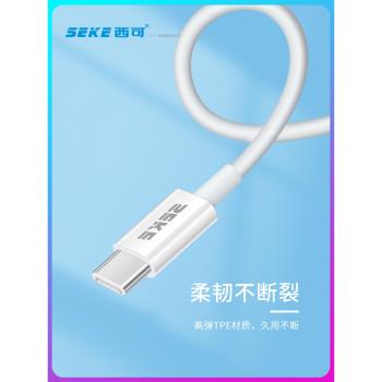 西可P2雙頭Type-C手機數據線適用iPhone15Pro max 14 13 12 PD快充60W雙向iPad充電線車載通用智慧高速充電器