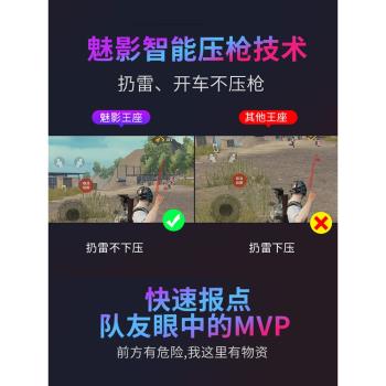 吃雞神器自動壓搶王座三角洲手機