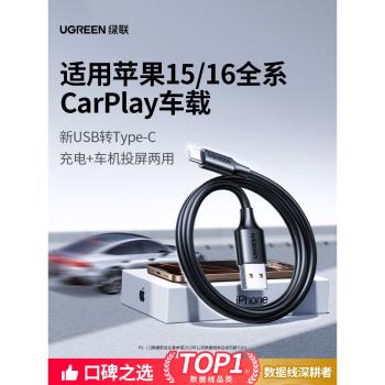 綠聯充電器線手機平板投屏蘋果