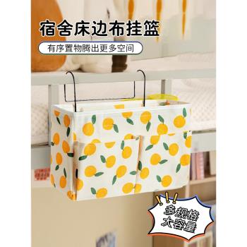 床頭收納掛袋床邊懸掛式神器學生宿舍上鋪放手機免打孔墻上置物架