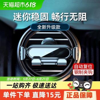 倍思固定出風口通用感應車載支架