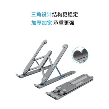 筆記本電腦支架托架適用於平板桌面懸空散熱器增高折疊架子鋁合金可升降適用於ipad辦公遊戲手提便攜支撐底座
