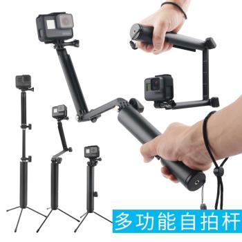 GoPro13 HERO12手持自拍桿三腳架 2代多功能運動相機自拍桿支架