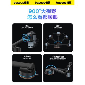倍思新款吸盤式車載手機支架出風口汽車導航專用固定支撐萬能防抖