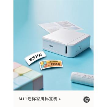 誼和家用熱敏標簽列印機小型迷你手持便攜兒童姓名貼標簽打字機手機藍牙打日期價格不幹膠便簽辦公貼紙標簽機