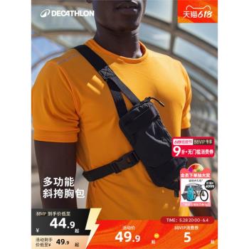 迪卡儂OVA2單肩男女通用胸包戶外