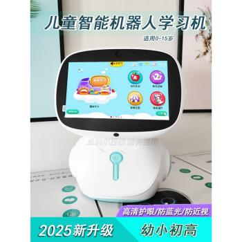 卓納爾ai智慧學習機器人兒童早教機小學生初中課本輔導監控視頻
