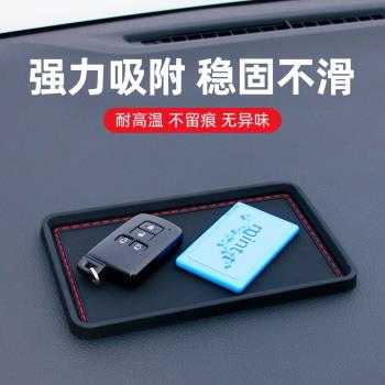 日本YAC汽車擺件防滑墊車載儀表臺置物墊手機車內飾品墊子耐高溫