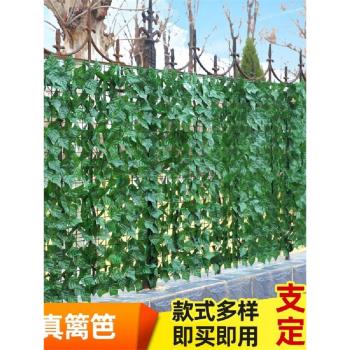 伸縮柵欄仿真植物墻面塑膠穿繩籬笆戶外圍欄綠植陽臺遮擋裝飾樹葉