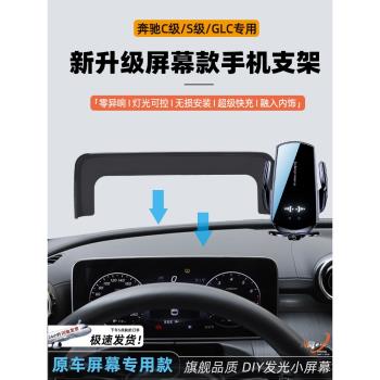 賓士glc eqe s450用品車載支架