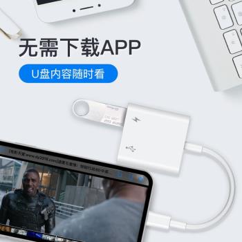 適用蘋果手機otg轉接頭麥克風u盤移動硬碟轉換器轉接線轉接器USB