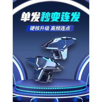 cfm連點器ios吃雞神器物理手柄codm按鍵輔助器遊戲穿越手遊機械壓槍火線蘋果外平板點擊器螢火突擊香腸派對打