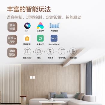 綠米aqara智慧開關E1家用接入homekit手機智慧控制遠端開關燈