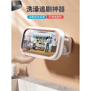 可伸縮旋轉防水手機架看電視洗澡