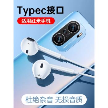 HANG適用紅米K60耳機有線k60pro手機專用的k60e高音質typec至尊版