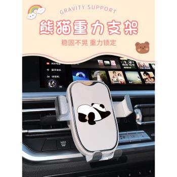 新款車載手機支架女可愛車內車上出風口導航支架汽車固定防抖支架