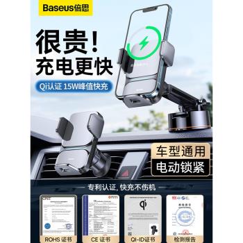 倍思車載無線充電器手機支架2024新款超級快充導航汽車用支撐固定