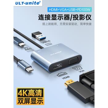 typec轉hdmi接頭vga拓展塢擴手機筆記本電腦連線電視投影儀轉換器適用蘋果macbook安卓平板ipadpro投屏dp顯示