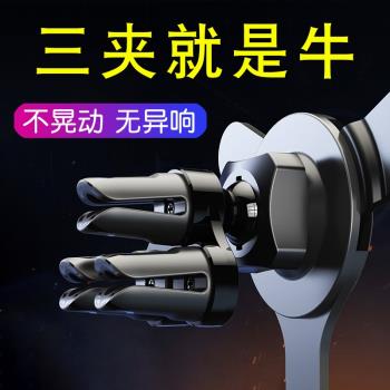 車載手機架車支架三爪防抖2024新款導航汽車空調出風口車上固定夾