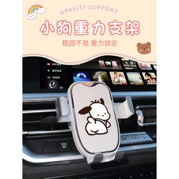 2023新款車載手機支架女可愛車內車上出風口導航支架汽車防抖支架