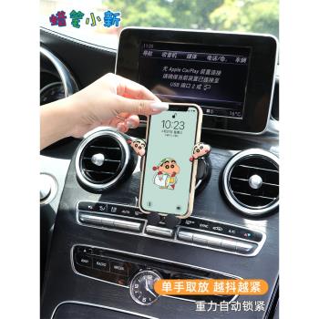 蠟筆小新卡通車載手機架支架汽車專用導航架可愛汽車出風口固定架