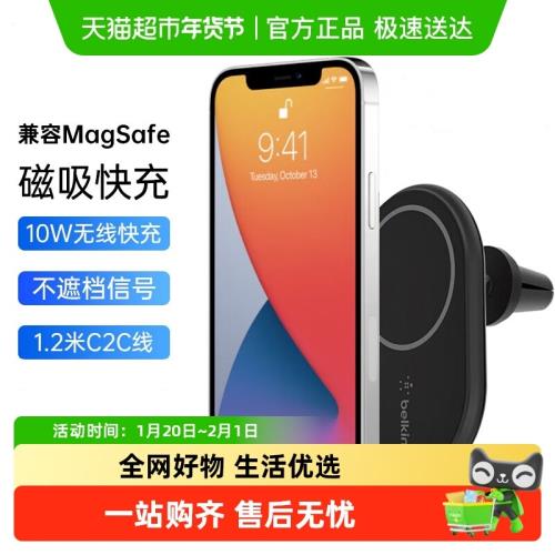 Belkin貝爾金車載手機支架磁吸MagSafe適蘋果iPhone16車載充電器