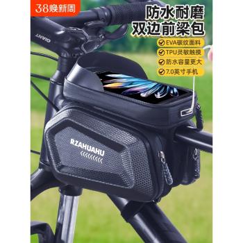 自行車包山地車公路車前梁包硬殼防水大容量手機收納掛包騎行裝備