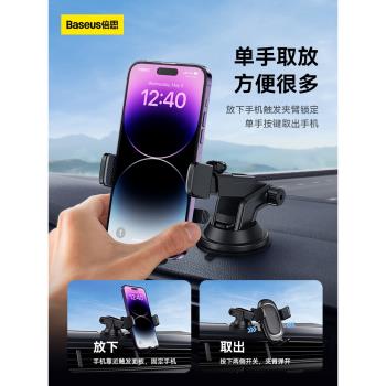 倍思車載手機支架新款汽車吸盤通用萬能導航車用支撐架固定防抖