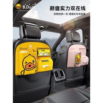 汽車座椅後背收納袋車載後座掛袋車用椅背置物袋架車內儲物紙巾盒