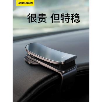 倍思手機車載支架汽車儀表臺導航支撐架卡扣式抬頭hud橫屏車支架