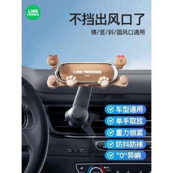 卡通可愛車載手機支架2024新款汽車出風口重力支撐導航車用手機架