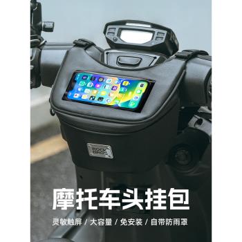 洛克兄弟摩托車車頭包電動車踏板車前掛包觸屏手機導航防水騎士包
