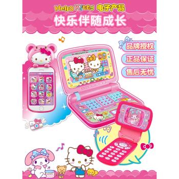三麗鷗兒童觸屏手提電腦禮物玩具