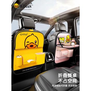 汽車收納袋靠背後座置物架小黃鴨