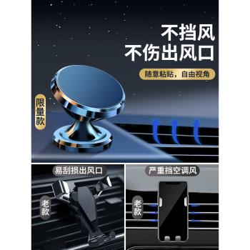 儀表臺磁吸固定導航車載手機支架