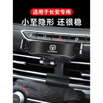 長安二代逸動Plus改裝手機支架
