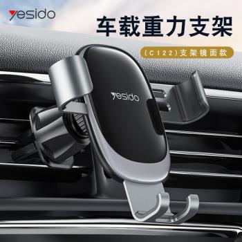出風口通用卡扣式鎖緊手機支架