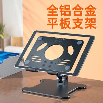 可升降折疊桌面手機支架12.9寸ipad平板電腦辦公畫畫通用支撐架子
