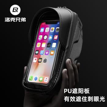 洛克兄弟山地車前梁包車把包公路車自行車上管車頭包單車騎行裝備