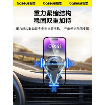 倍思車載手機支架汽車用吸盤新款專用導航萬能固定支撐高階車上駕