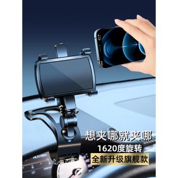 中控儀表臺後視鏡萬能車載支架