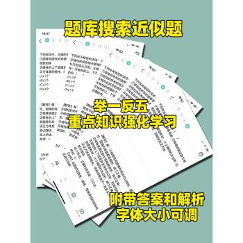 得力可貼便攜式2寸錯題列印機