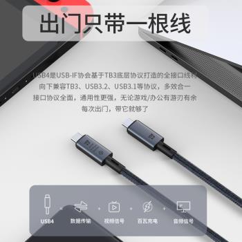 240W全功能手機投屏typec數據線