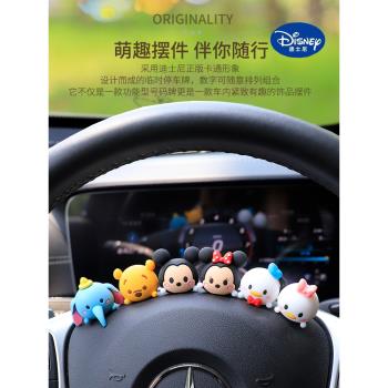 迪士尼汽車擺件小公仔車內裝飾用品大全星黛露可愛車載中控臺女神