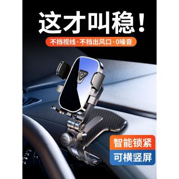 中控儀表臺專用固定防抖車載支架